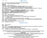 images/2026/31_iyulya2_avgusta_v_Zhirovichah_sostoitsya_seminar6631524.jpg