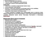 images/2026/II_Sretenskiy_semeyniy1633571.jpg