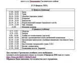 images/2026/II_Sretenskiy_semeyniy5237128.jpg