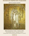 images/2026/Otdelenie_tserkovnogo_iskusstva_MinDU_prinimaet_dokumenti/