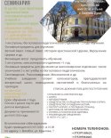 images/2026/Postupaem_v_duhovnie_uchebnie_zavedeniya_Belorusskoy/