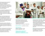 images/2026/Postupaem_v_duhovnie_uchebnie_zavedeniya_Belorusskoy/