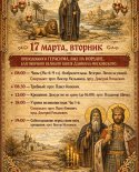 images/2026/Raspisanie_bogosluzheniy_v_nashem_hrame/