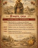 images/2026/Raspisanie_bogosluzheniy_v_nashem_hrame/