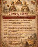 images/2026/Raspisanie_bogosluzheniy_v_nashem_hrame/