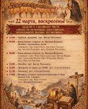 images/2026/Raspisanie_bogosluzheniy_v_nashem_hrame/