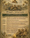 images/2026/Raspisanie_bogosluzheniy_v_nashem_hrame/