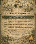 images/2026/Raspisanie_bogosluzheniy_v_nashem_hrame/