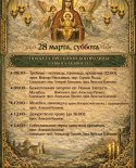 images/2026/Raspisanie_bogosluzheniy_v_nashem_hrame/
