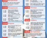 images/2026/S_12_po_19_aprelya_v_Minske_proydet_traditsionnaya_nedelya_Krasnih6580494.jpg