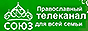 Православный телеканал «Союз»